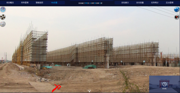 智慧工地-現場綜合管理系統 智慧工地-現場綜合管理系統