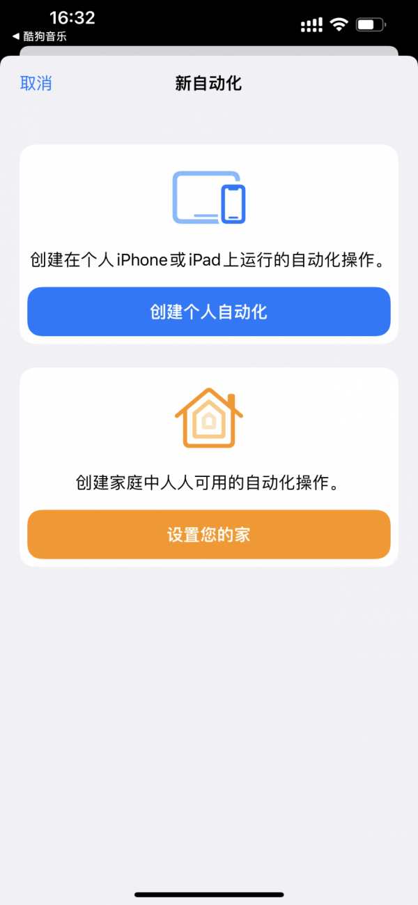 iPhone 充電設定動畫