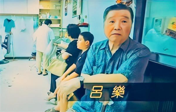 和合圖傳奇大佬“傻佬泰”，惡鬥呂樂20年，為發揚中醫鉅虧一千萬