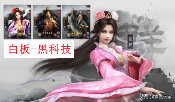 三國志戰略版：五雷閉月弓，張角、貂蟬黑科技，平民玩家也能玩