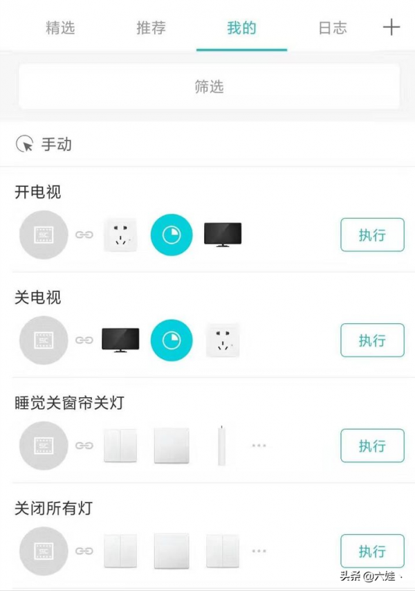 簡單幾步，實現小米智慧家居聯動，手把手教學！（終極篇）