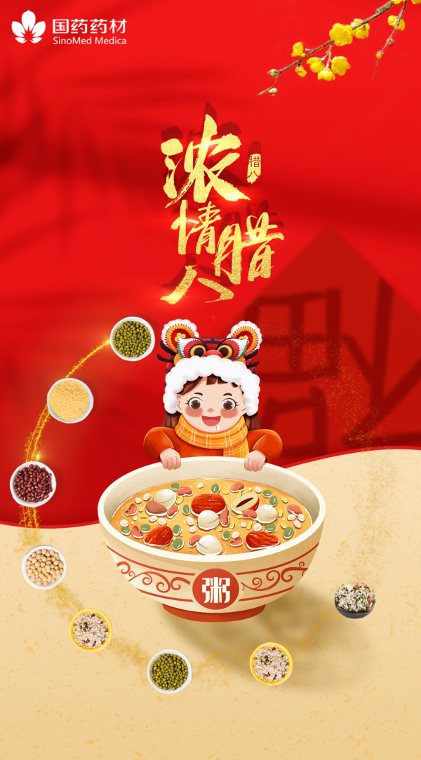 「養生食譜」臘八節這麼吃更養生哦