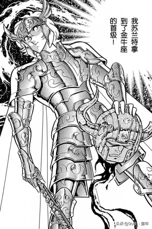 聖鬥士星矢第48話死亡的旋律之卷