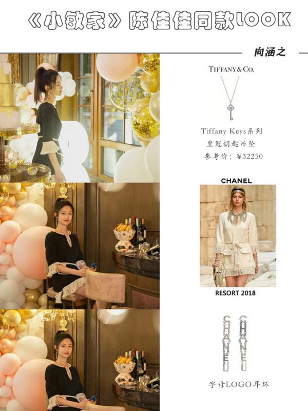 《小敏家》陳佳佳同款穿搭，萍姐真捨得給女兒花錢