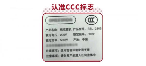 網紅≠安全!市場監管部門釋出迷你棉花糖機風險警示 網紅≠安全!市場監管部門釋出迷你棉花糖機風險警示