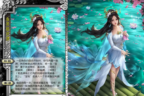 三國殺:馮方女技能加強,基本梳無視距離,裝備梳不用棄牌 三國殺:馮方女技能加強,基本梳無視距離,裝備梳不用棄牌