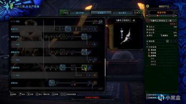 《怪物獵人世界：冰原》弓箭從開荒到畢業