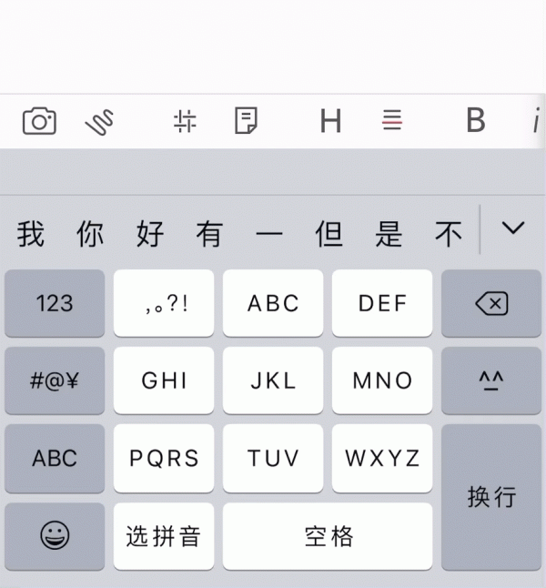是時候拋棄iPhone自帶備忘錄了 是時候拋棄iPhone自帶備忘錄了