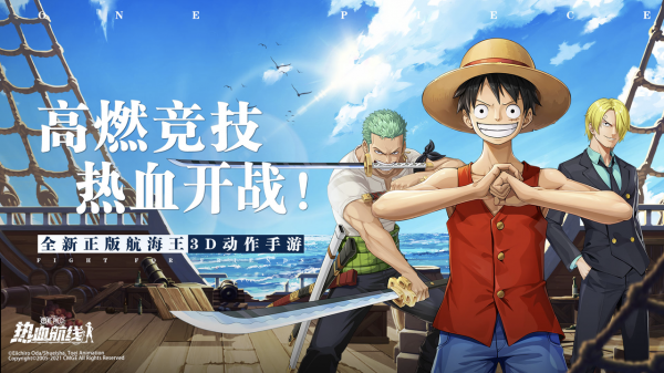 《航海王熱血航線》徵集活動獲獎公告