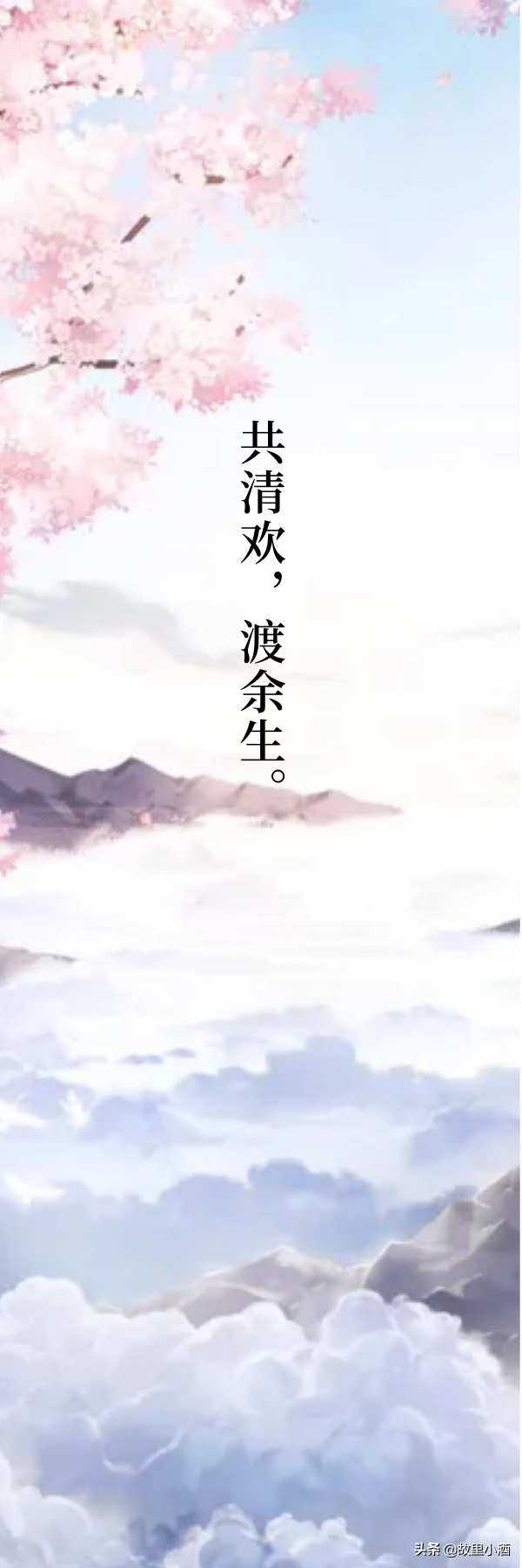 書籤上的小句子：時光作渡，眉目成書