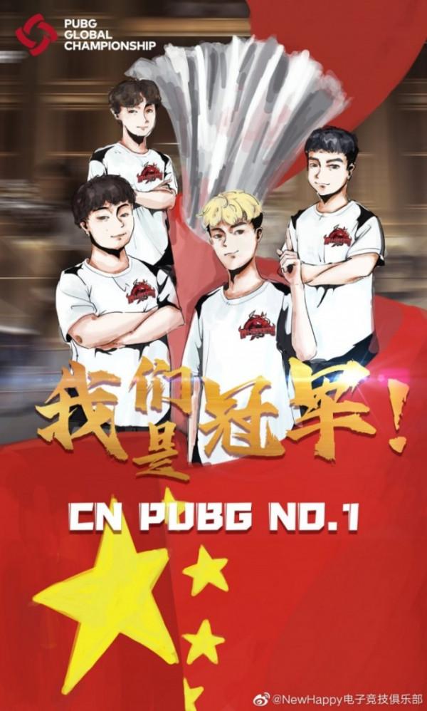 CN PUBG NO.1！中國戰隊NewHappy奪得PGC全球總冠軍