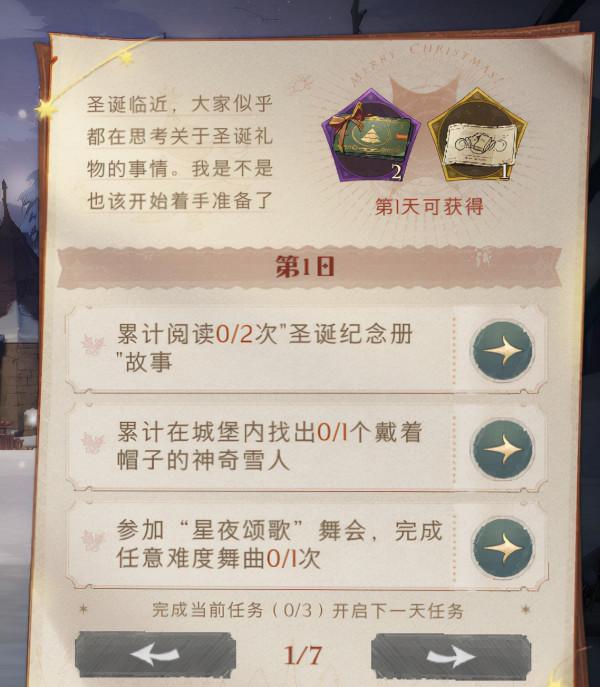 哈利波特手遊:獾院玩家集體出動食堂搶飯?拼手速的時候到了 哈利波特手遊:獾院玩家集體出動食堂搶飯?拼手速的時候到了