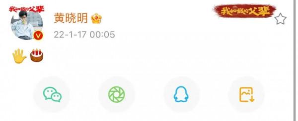 黃曉明凌晨，微博發文祝小海綿5歲生日，老父親現在學會低調了