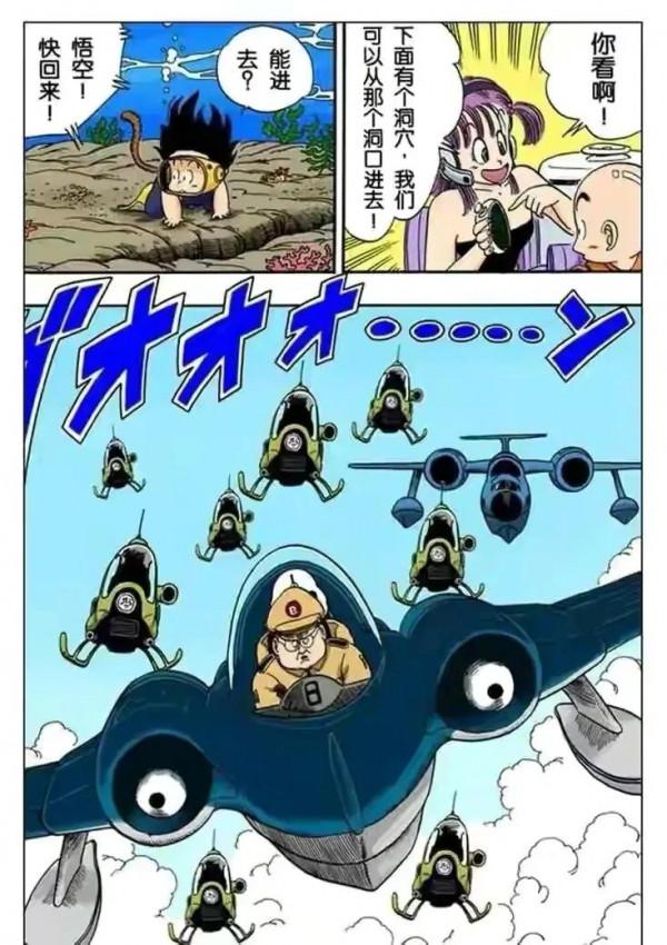 七龍珠全綵講解第七十二回