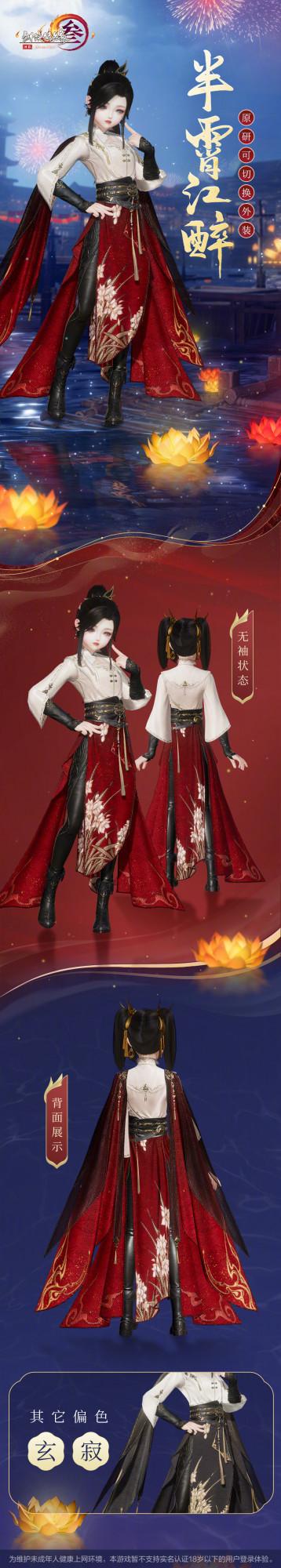 小紅龍還是小黑龍？劍三策劃江郎才盡，靠“翻新”上架新外觀