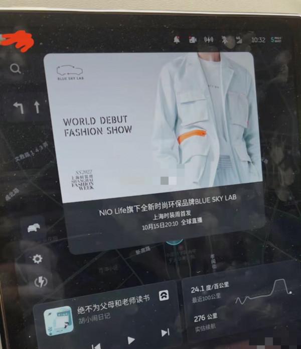 蔚來汽車被曝彈廣告遮擋導航介面,部分車主稱手動下拉才顯示 蔚來汽車被曝彈廣告遮擋導航介面,部分車主稱手動下拉才顯示
