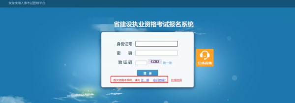 2022二建考試全流程介紹
