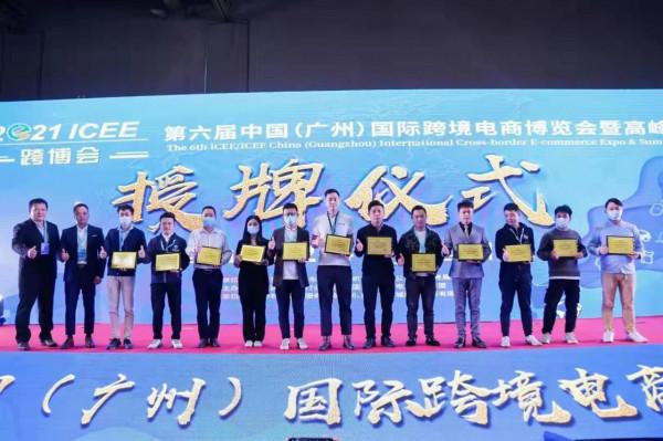 2021ICEE跨博會圓滿閉幕，黑鯨科技頗受矚目