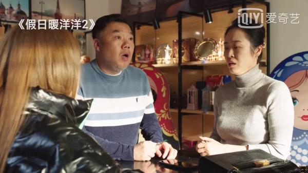 《假日暖洋洋2》劇中的五對夫妻