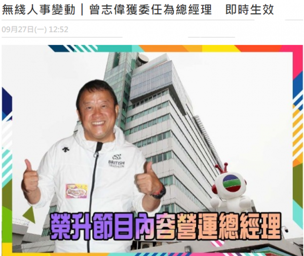 TVB總經理曾志偉又有大動作！將與內地合拍甜寵劇，主演全是18歲