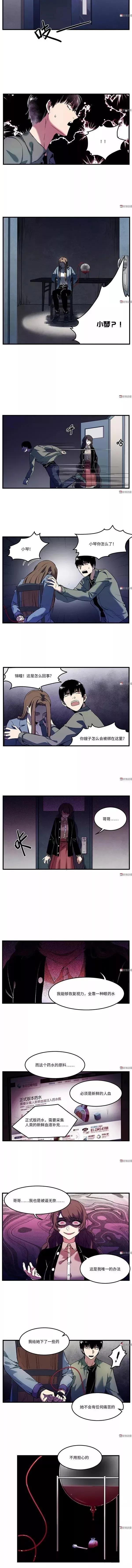 人性漫畫:《神奇眼藥水》渴望光明的少女 人性漫畫:《神奇眼藥水》渴望光明的少女