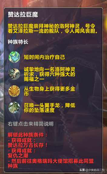 魔獸世界可選種族中哪個種族的女號最好看