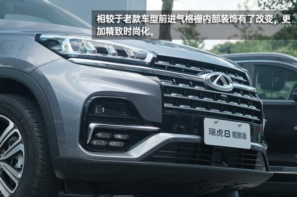 能否一飛沖天呢？奇瑞瑞虎8鯤鵬版到店實拍