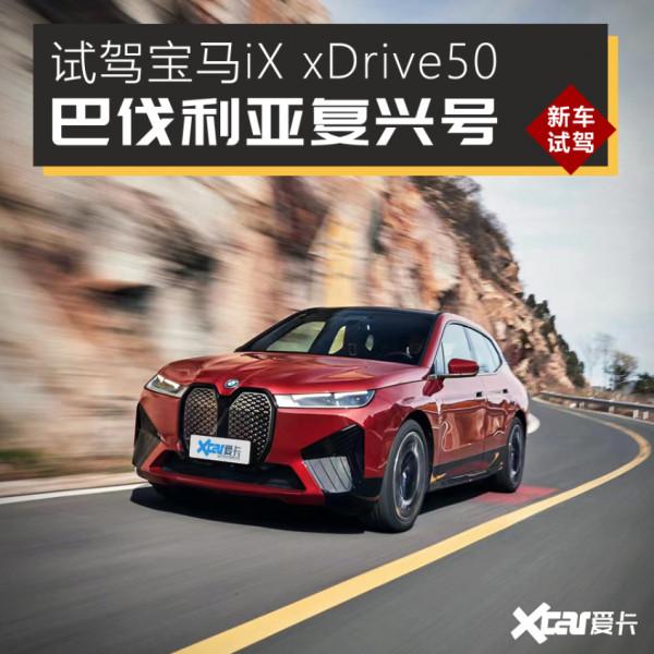 2021新能源試駕盤點：貴才能好？真不一定