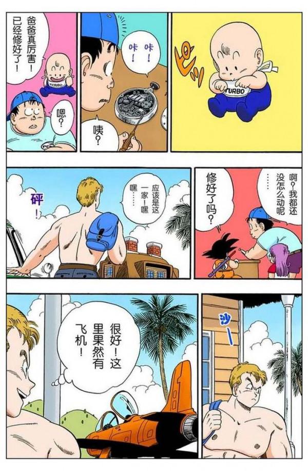 龍珠全綵第八十一話——第八十三話，逃回企鵝村，阿拉蕾登場