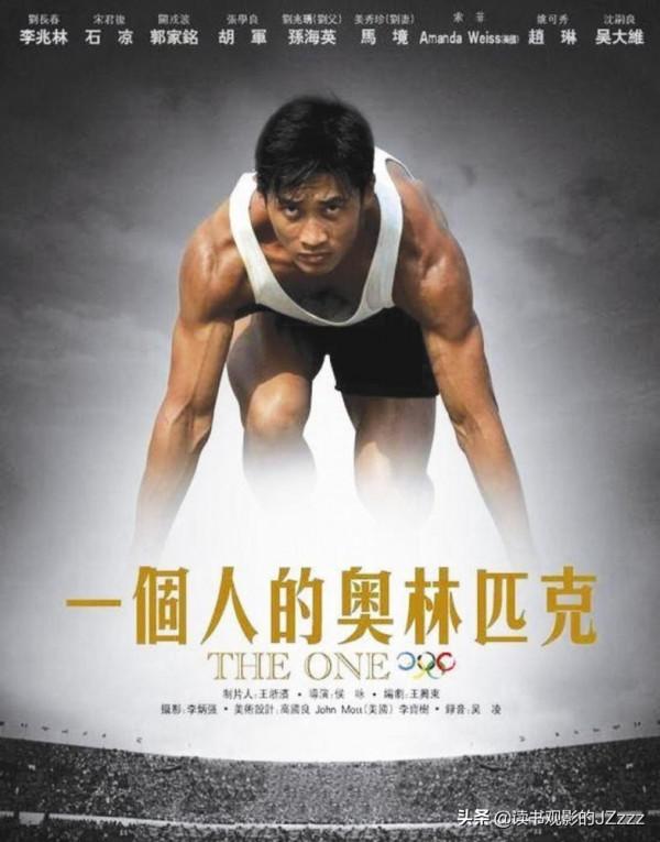 《一個人的奧林匹克》你的抵制,我不關心 《一個人的奧林匹克》你的抵制,我不關心