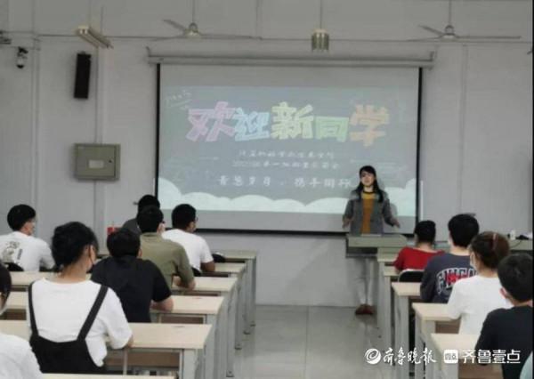 立德、博學、自律，山建大計算機科學與技術學院開講開學第一課