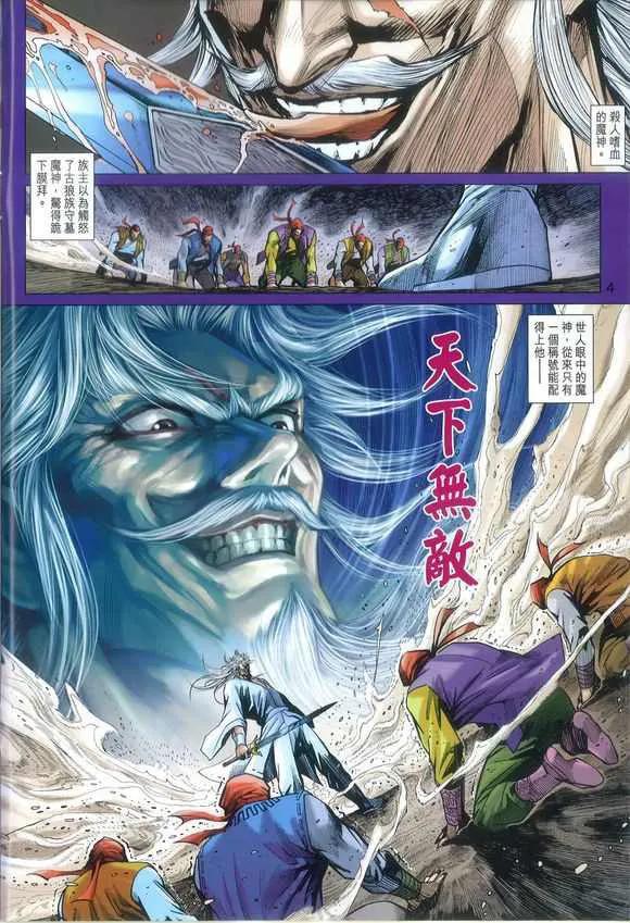 天下無敵老祖宗