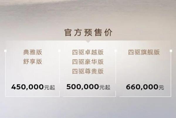 價格競爭力一般，全新一代東風英菲尼迪QX60開啟預售45~66萬元