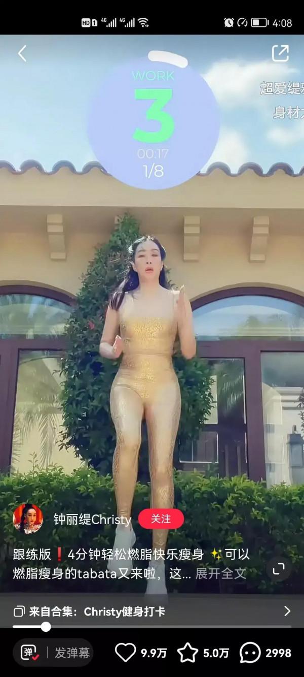 鍾麗緹當教練了,4分鐘輕鬆燃脂瘦身 鍾麗緹當教練了,4分鐘輕鬆燃脂瘦身