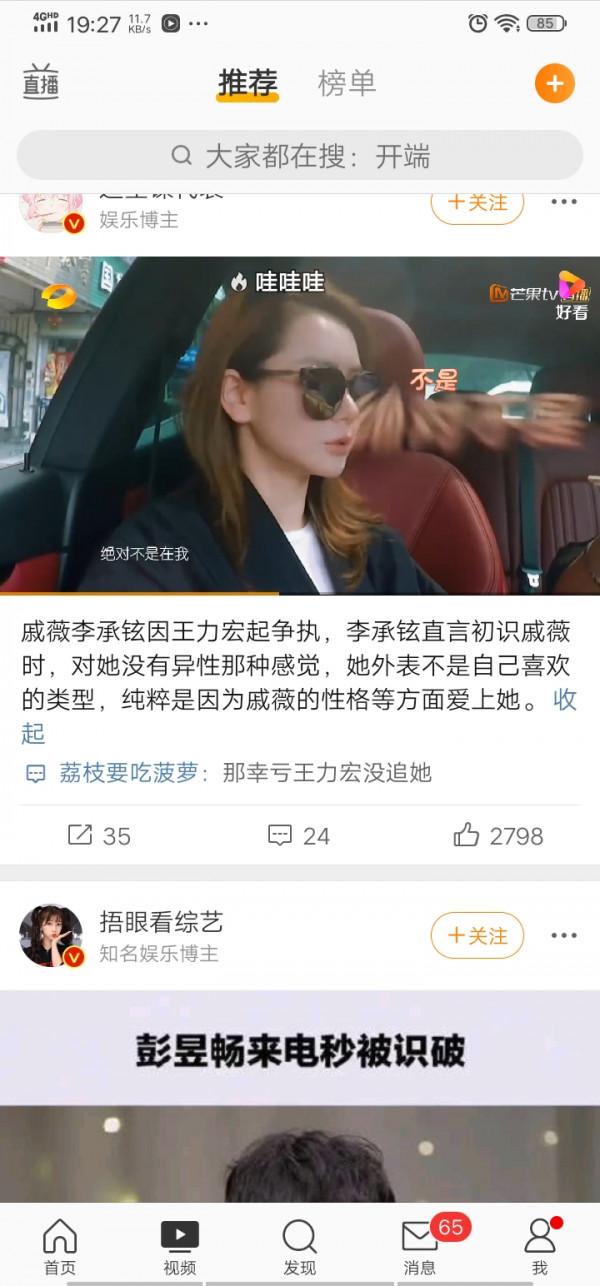 戚薇李承鉉因王力宏起爭執，節目上互相拆臺，戚薇的回答我們喜歡