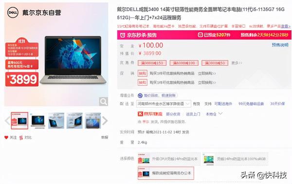 雙十一理性消費 4000多元搞定大牌高效能輕薄本 雙十一理性消費 4000多元搞定大牌高效能輕薄本