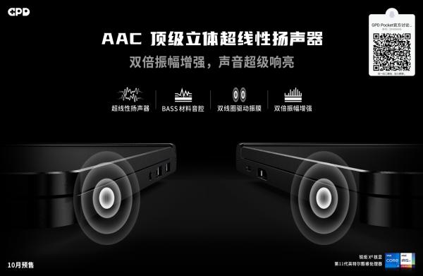 Pocket 3:模組化的口袋電腦,你喜歡嗎? Pocket 3:模組化的口袋電腦,你喜歡嗎?