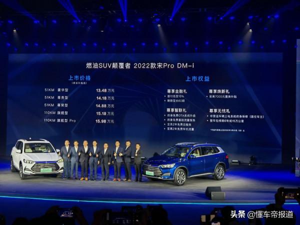 新車|採用第二代設計語言 新款比亞迪宋Pro DM-i正式上市 新車|採用第二代設計語言 新款比亞迪宋Pro DM-i正式上市