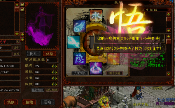 大話2：全服第一天書寶寶，化無大當絕境妃子