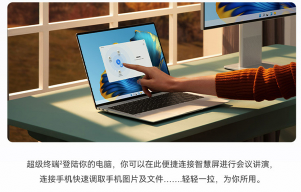 華為MateBook X Pro 2022釋出，提供超級終端功能