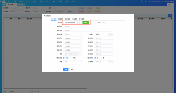 春航智慧雲系統&mdash;雲書目庫功能應用，以及資訊化改造的意義