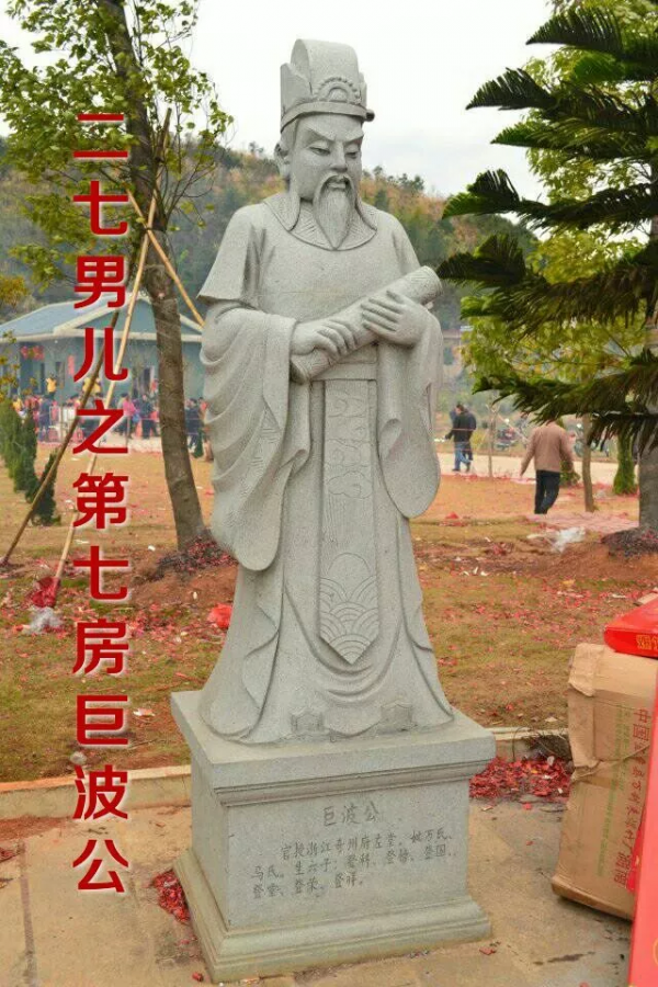 劉氏廣傳公後裔—十四大房