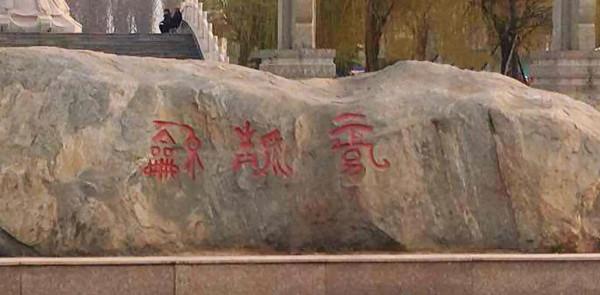 旅行中遇到不認識字的趣事