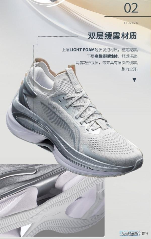 一起愉快的去跑步~李寧·吾適5S跑鞋2022新配色