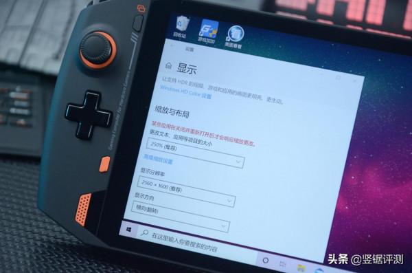 國產新款“PC遊戲掌機”評測:8.4英寸,2.5K屏設計,跑分超35萬 國產新款“PC遊戲掌機”評測:8.4英寸,2.5K屏設計,跑分超35萬