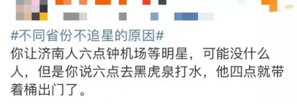沒有什麼能阻止濟南人打泉水了 沒有什麼能阻止濟南人打泉水了