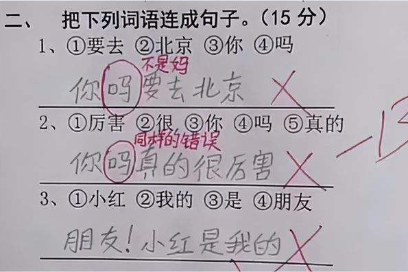小學生倒數第一試卷走紅，思維腦洞不一般，批卷老師笑出鵝叫