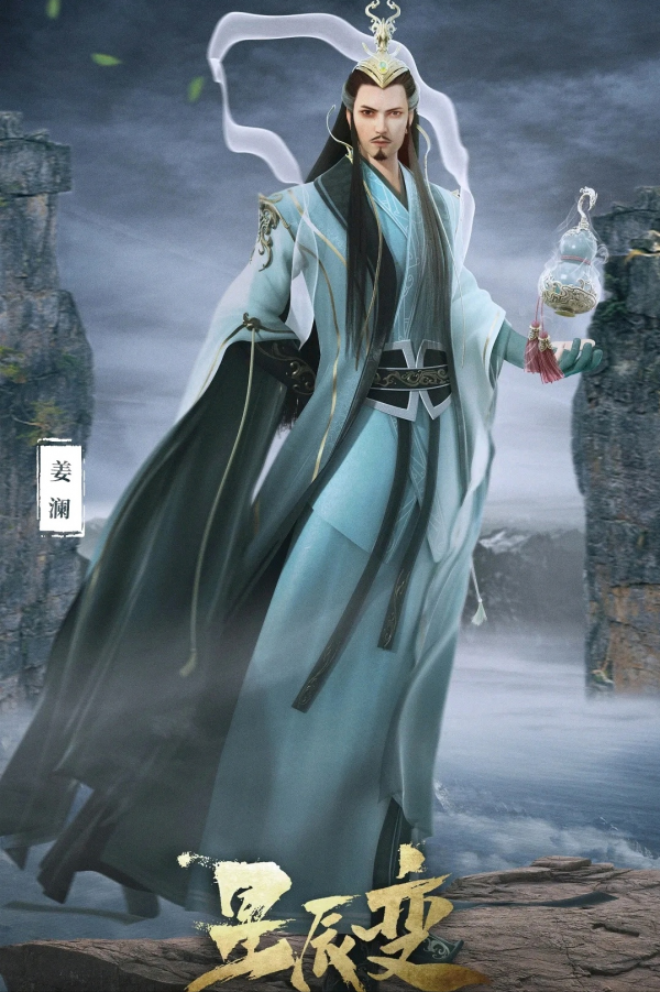 我是90後，《星辰變》是我最愛的國漫之一