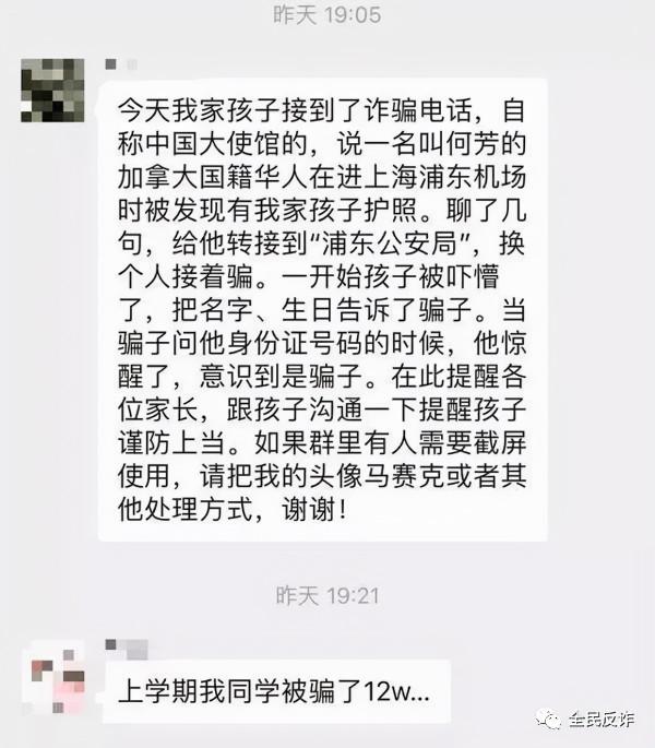 留學日本的讀者接到來電,說她寄的包裹沒交稅違法了,她是如何識破騙局的? 留學日本的讀者接到來電,說她寄的包裹沒交稅違法了,她是如何識破騙局的?