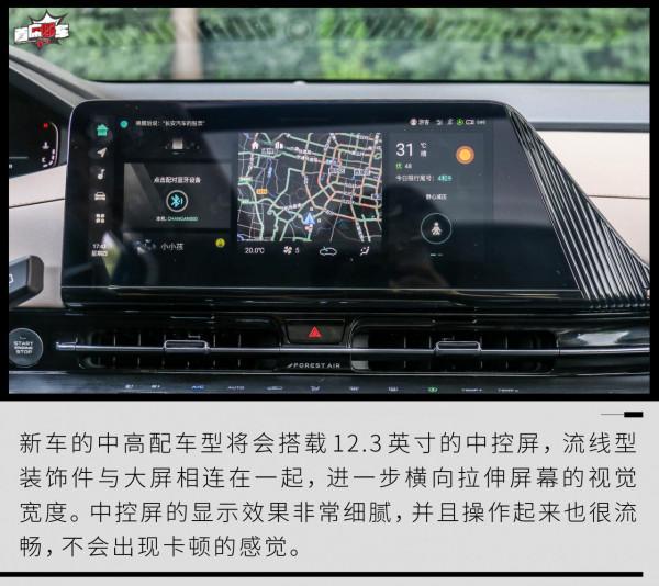 何為“新科技智慧美學”?長安第二代CS55PLUS為你解答 何為“新科技智慧美學”?長安第二代CS55PLUS為你解答